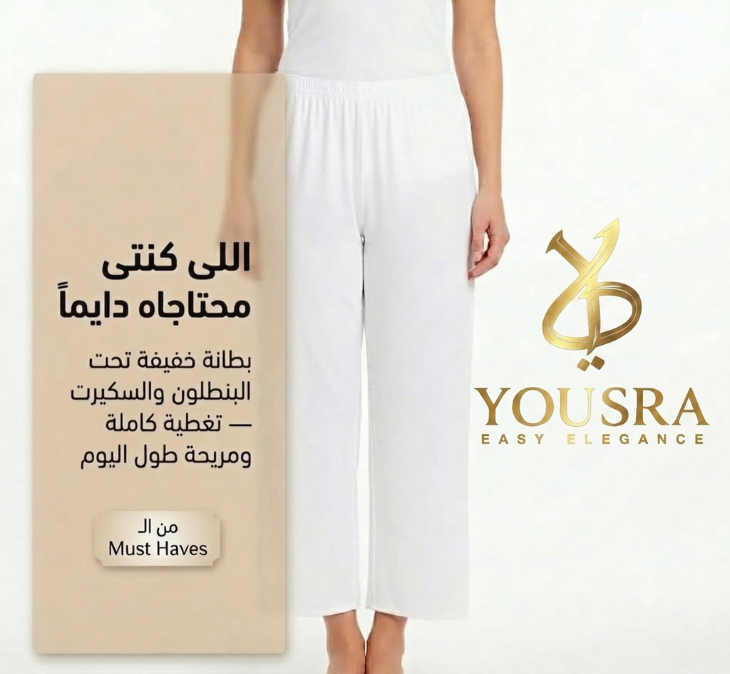 Pants Lining