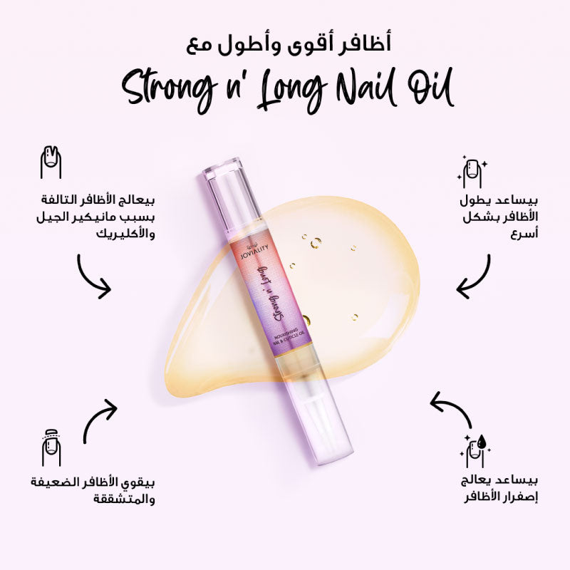 Strong n' Long Nourishing Nail & Cuticle Oil